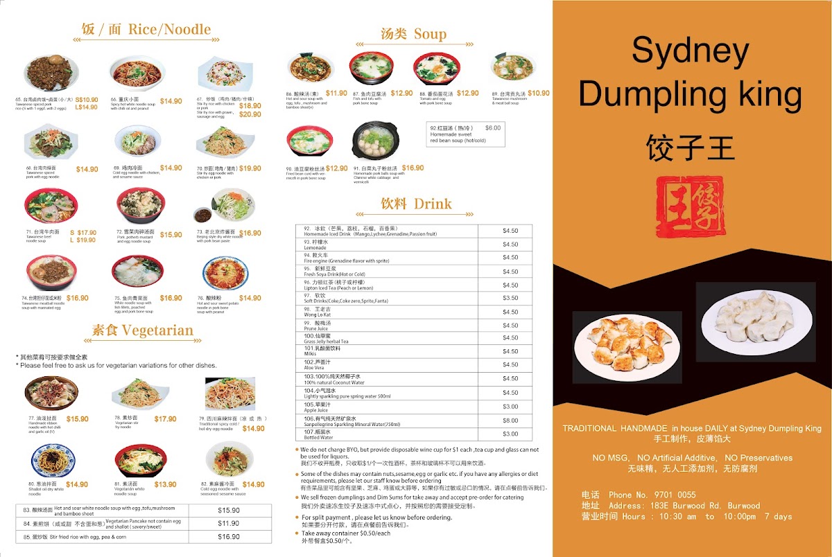 Menu Sydney Dumpling King Burwood-1