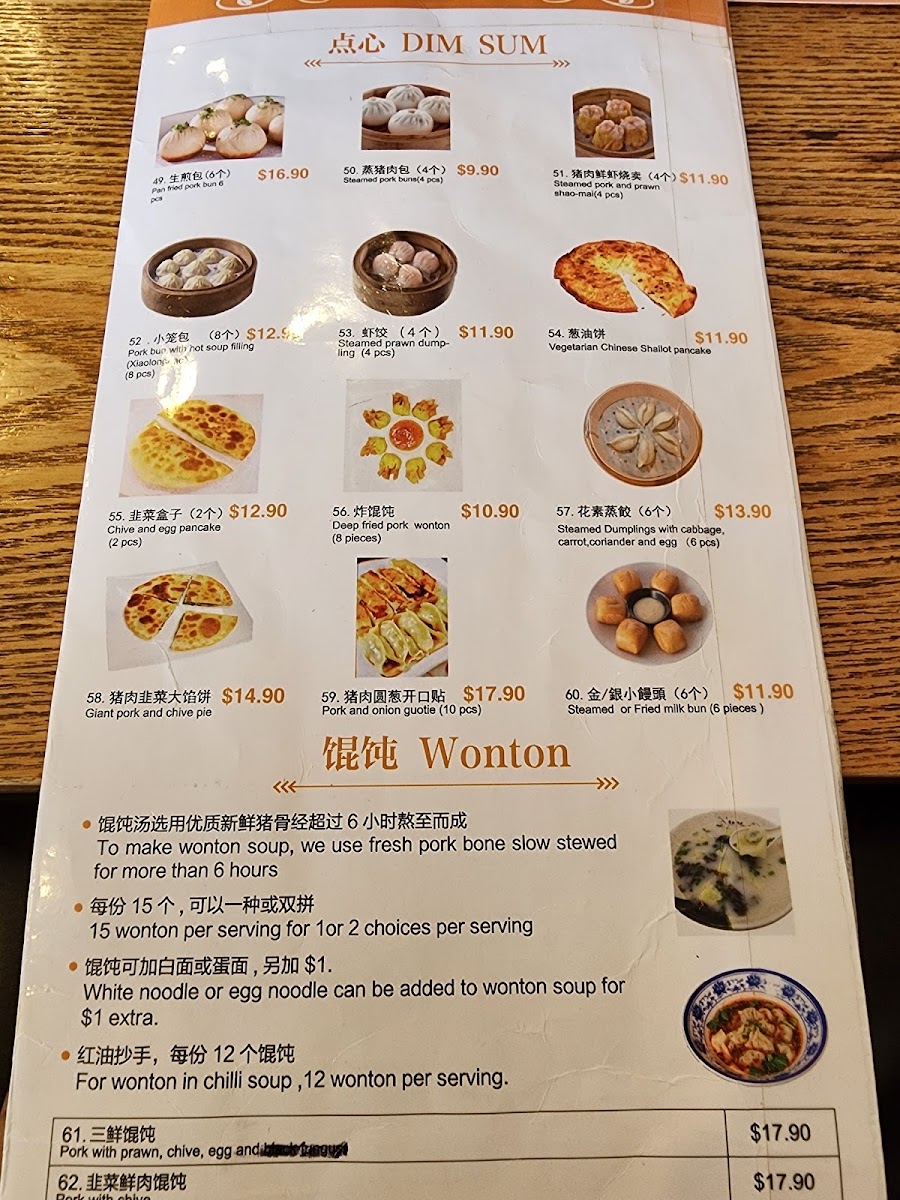 Menu Sydney Dumpling King Burwood-7